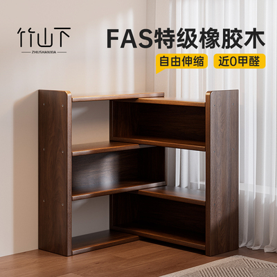 【FAS级橡胶木】实木可伸缩书架