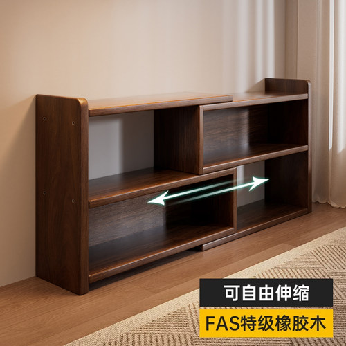 【FAS级橡胶木】实木可伸缩书架