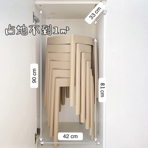 家用塑料凳子加厚可叠放风车凳