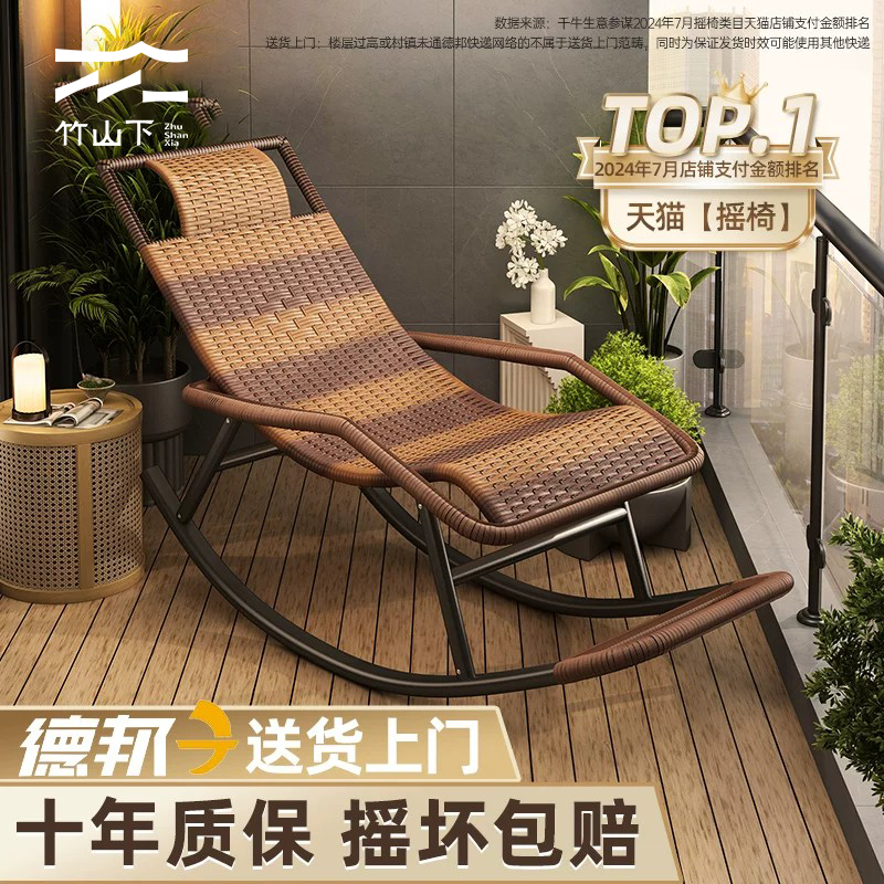 摇摇椅躺椅成人藤编椅午休阳台家用休闲可睡觉客厅老人专用逍遥椅