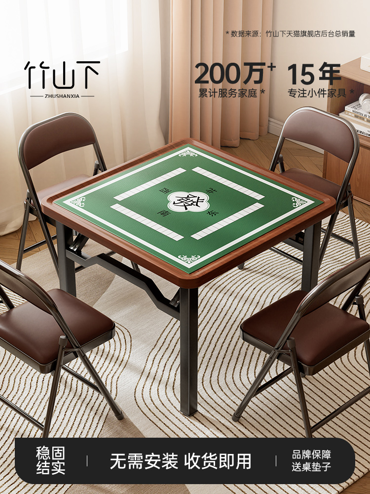 掼蛋专用桌餐桌家用小户型出租房饭桌小方桌正方形靠墙简易麻将桌