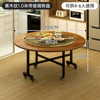 Текстура желтого дерева - со стеклянной столешницей 1,0 метра [рекомендуется для 4-6 человек] [необрастающая и износостойкая] [стабильная и не разрушающаяся]