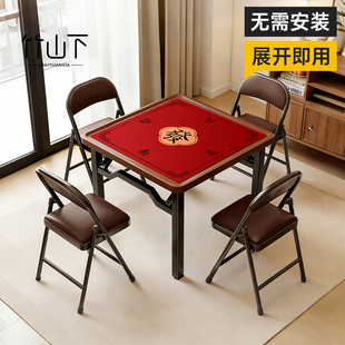 麻将桌家用可折叠手搓四方桌家庭过年用打牌斗地主掼蛋娱乐棋牌桌