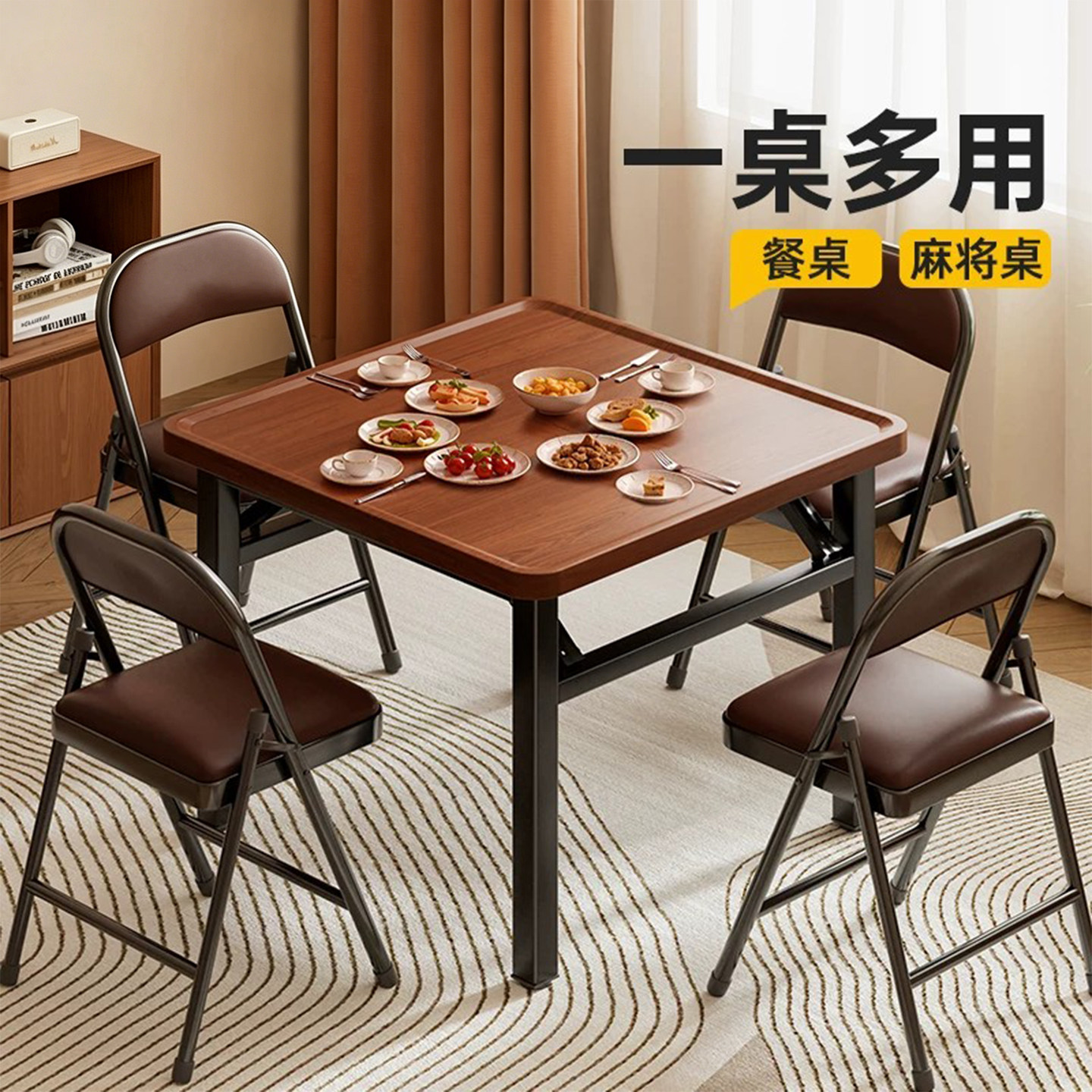 折叠桌家用小户型折叠餐桌娱乐桌图片
