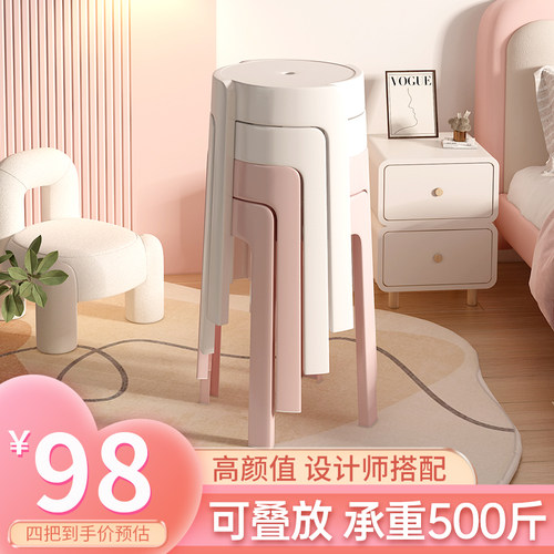 塑料凳子可叠放家用加特厚现代简约圆胶板凳高凳可摞叠风车凳登孑 - 封面