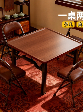 【无需安装】可折叠麻将桌