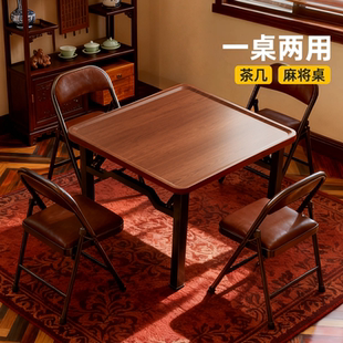 麻将桌家用折叠手搓两用四方桌茶几掼蛋桌一体棋牌桌正方形手麻桌