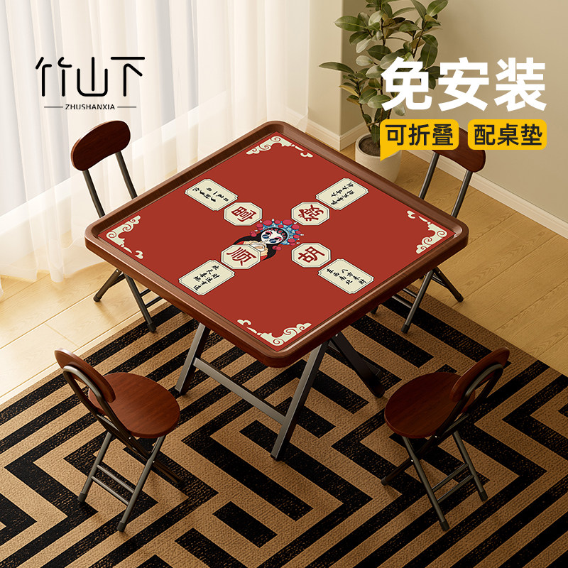 折叠麻将桌家用简易掼蛋桌子免安装可携式可折叠手搓棋牌四方桌子,住宅家具,麻将桌,淘宝优惠券,粉丝福利购,淘宝优惠卷