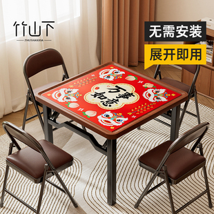 折叠麻将桌家用手搓四方桌掼蛋棋牌一体两用面板多功能扑克麻将台