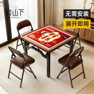 折叠麻将桌家用手搓棋牌桌便携式掼蛋专用桌吃饭桌手搓两用四方桌