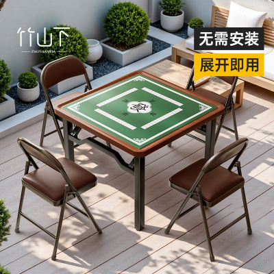 【无需安装】可折叠麻将桌