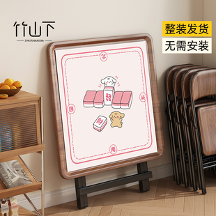 麻将桌家用折叠棋牌桌宿舍四方桌打牌手搓两用简易手动麻雀台桌子