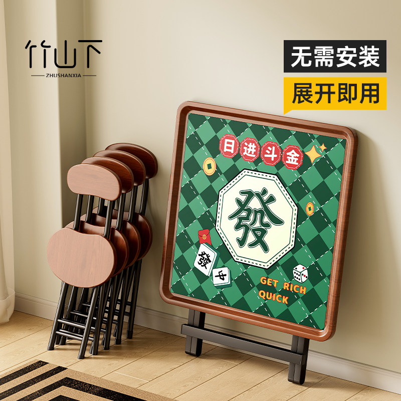 【免安装】折叠麻将桌两用餐桌
