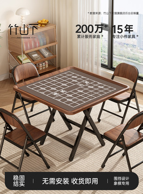 家用折叠象棋桌子中国象棋专用棋盘桌多功能下棋桌象棋围棋两用桌