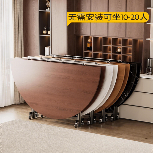 【折叠免安装】家用10-20人饭桌