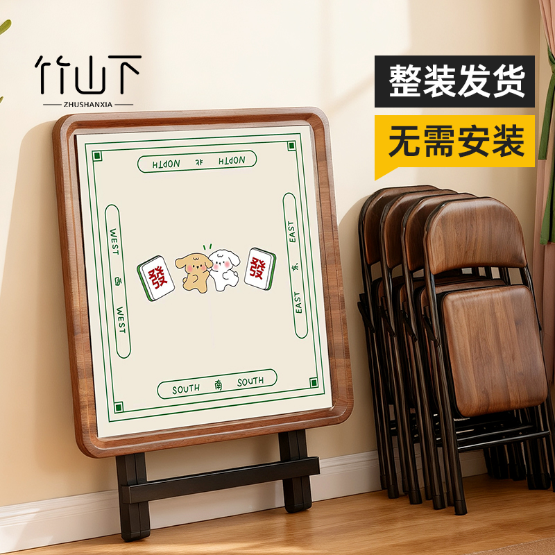 免安装折叠麻将桌手搓两用