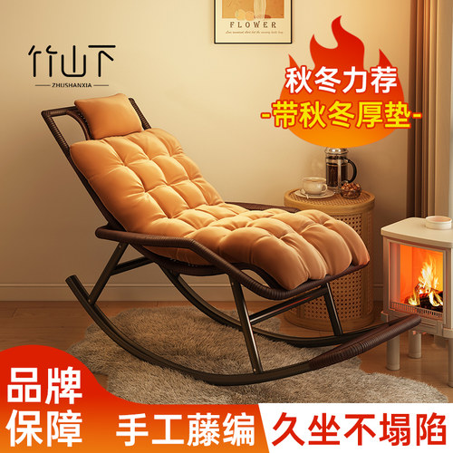 摇摇躺椅秋冬季藤编椅成人午休