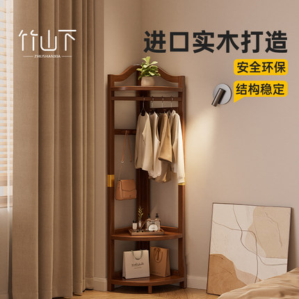 转角衣帽架实木衣架落地卧室放脱下的衣服床边墙角拐角挂衣架子