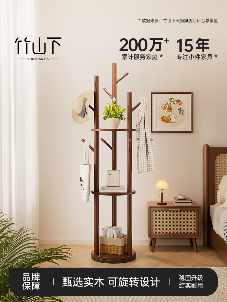 采购产品卧房和客厅落地式衣架,家庭室内衣架,夜间立式实木床头
