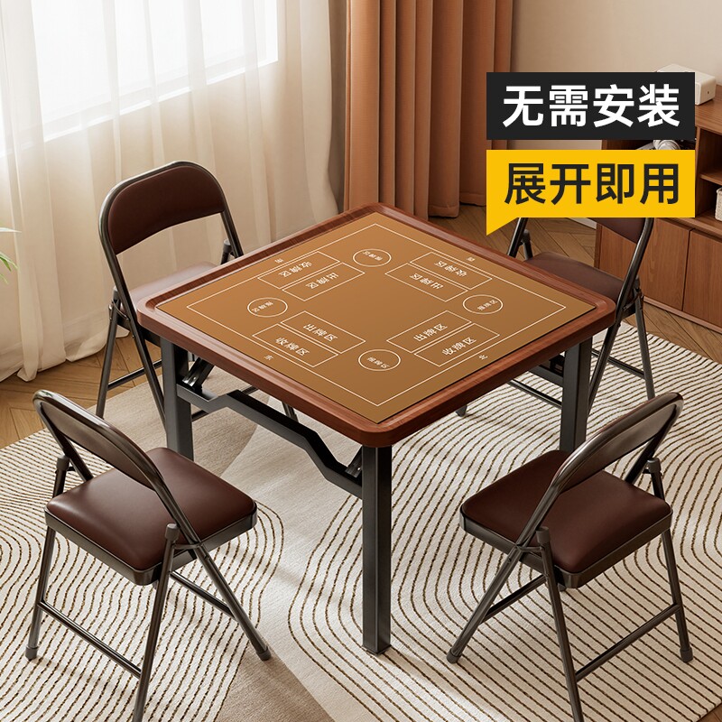 掼蛋专用桌家用可折叠麻将桌手搓四方桌手麻桌比赛娱乐扑克棋牌桌图片