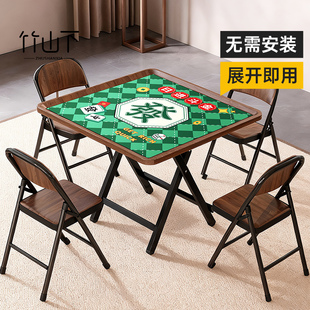 麻将掼蛋一体手麻桌家用可折叠多功能简易棋牌桌宿舍小型娱乐方桌