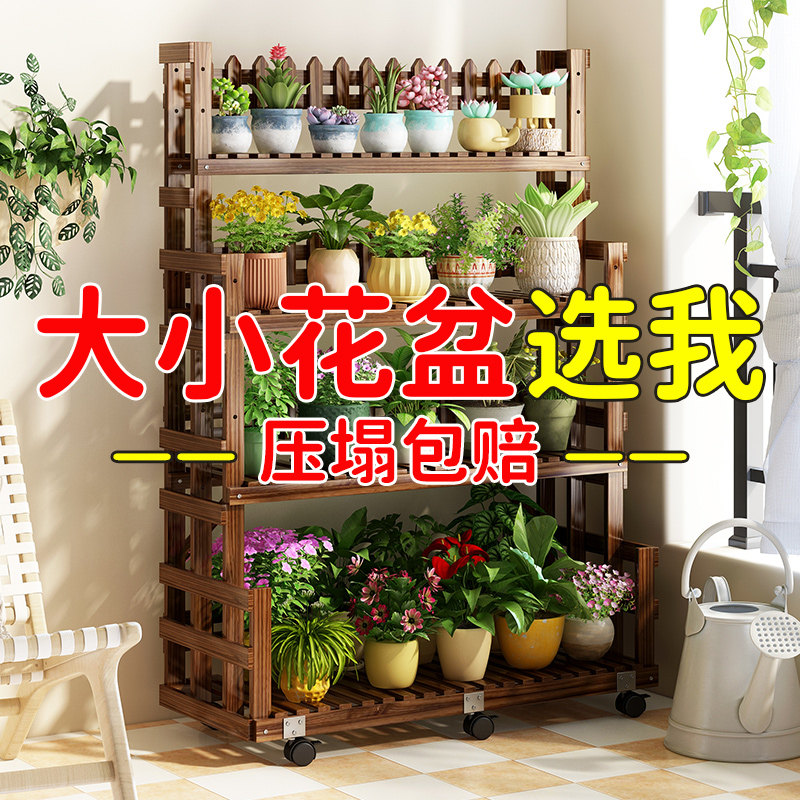 阳台花架落地式2024新款多层多肉置物架实木阶梯式可移动花盆架子,住宅家具,花架/花几,淘宝优惠券,粉丝福利购,淘宝优惠卷