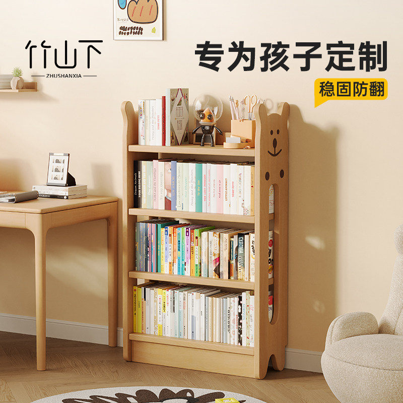 【实木小熊书柜】环保耐用