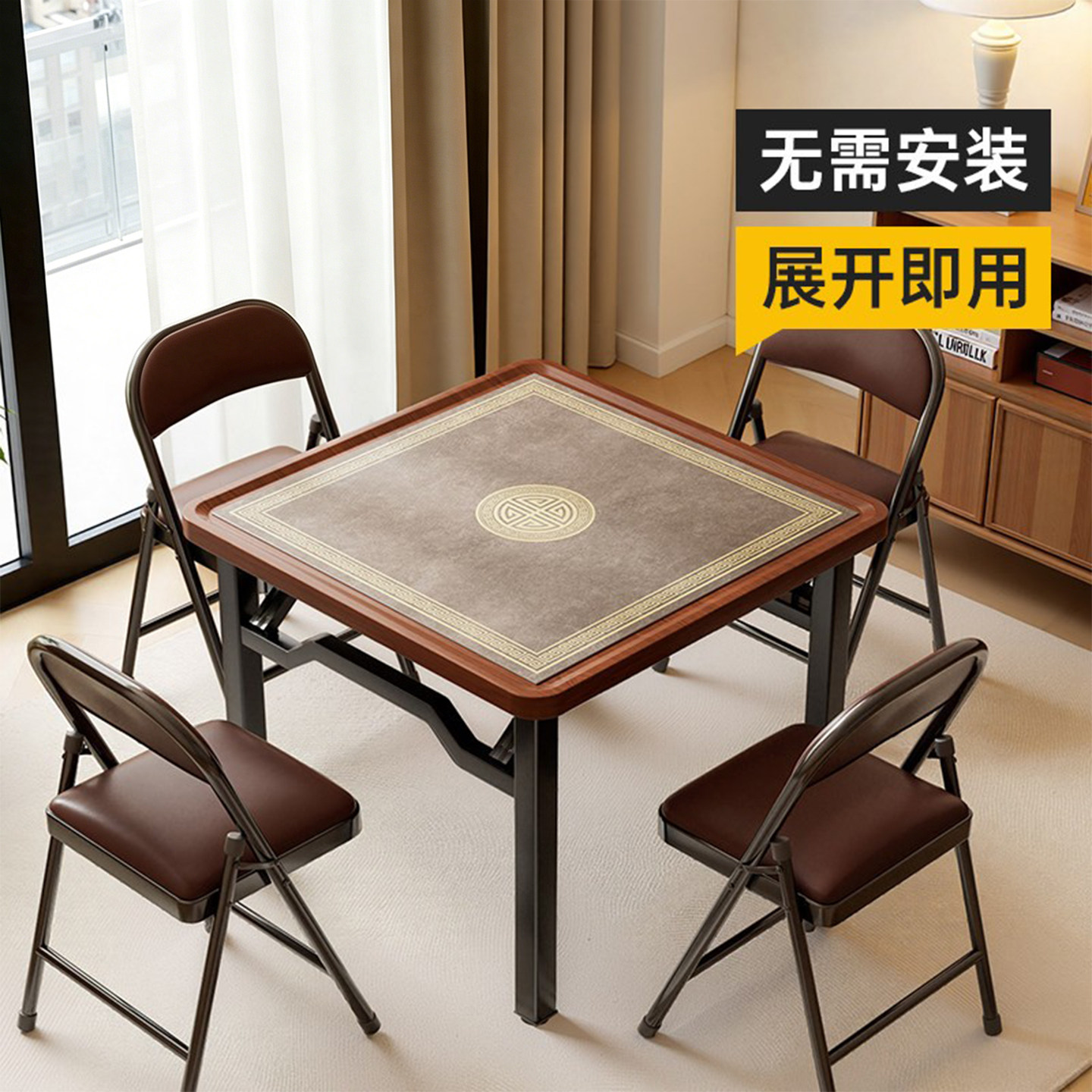 【无需安装】可折叠麻将桌图片