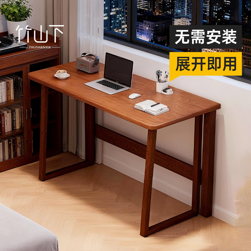 【免安装】小户型长方形折叠书桌