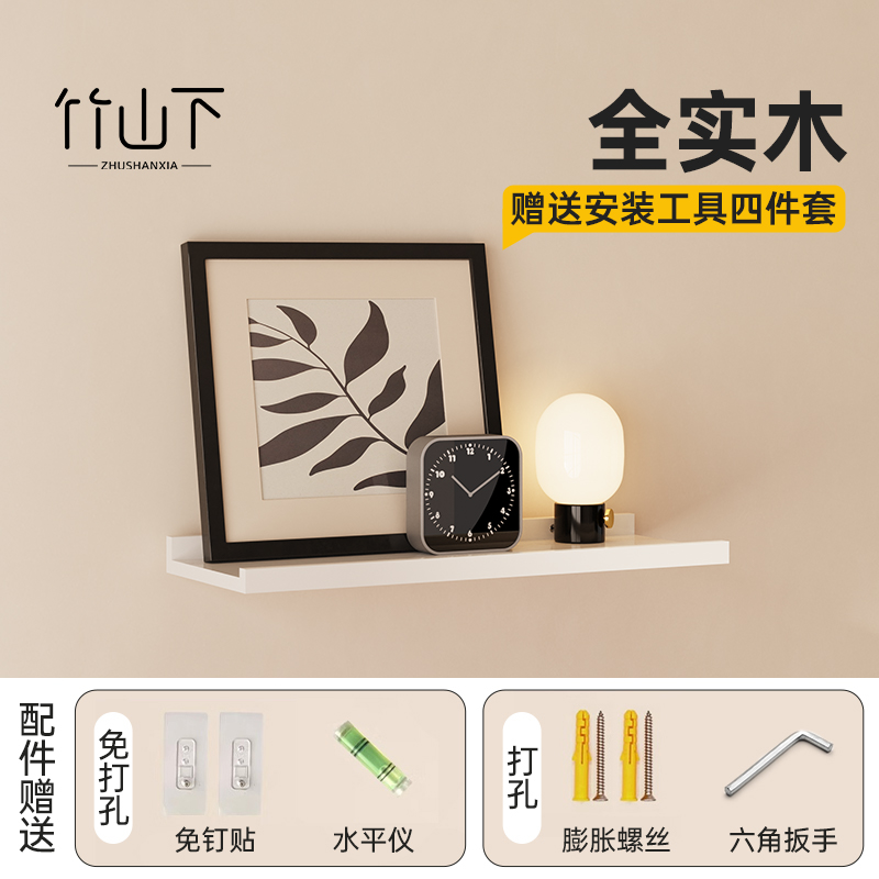 【送安装工具四件套】实木置物架