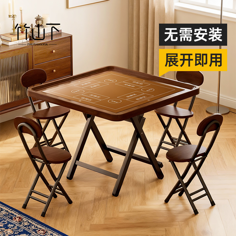【免安装】折叠麻将桌家用餐桌