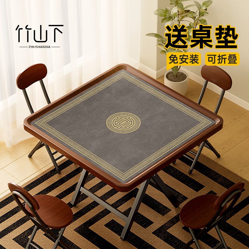 【免安装】折叠麻将桌家用掼蛋桌