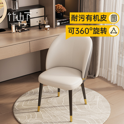 可旋转化妆椅家用梳妆台椅子靠背凳子女生卧室轻奢风美甲椅书桌椅