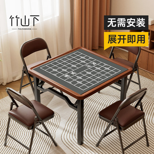 【无需安装】可折叠麻将桌