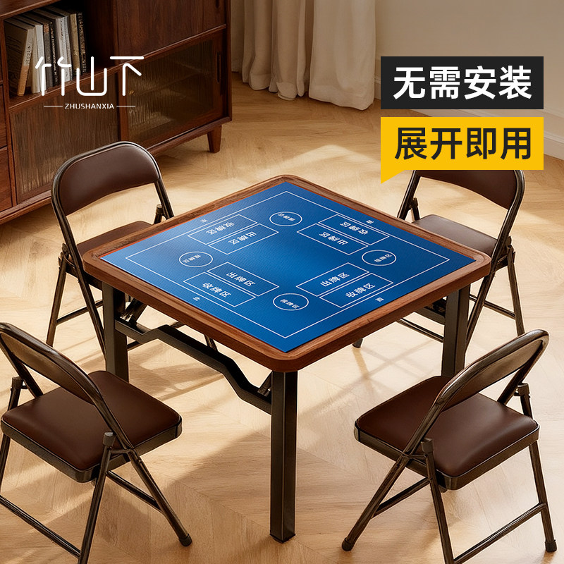 【免安装】可折叠麻将桌2025新款