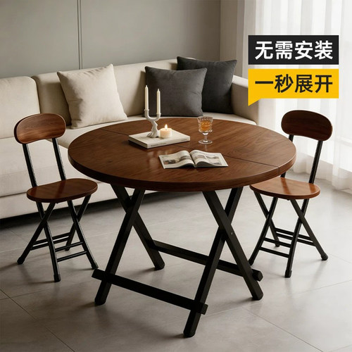 【2026新款】加厚桌面折叠桌