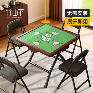 折叠麻将桌新型掼蛋专用桌家用小户型便携式方桌可折叠手搓棋牌桌