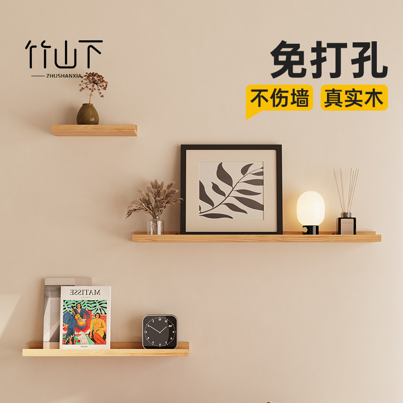 墙上置物架免打孔书报杂志架墙面实木一字隔板复古展示架墙壁壁挂