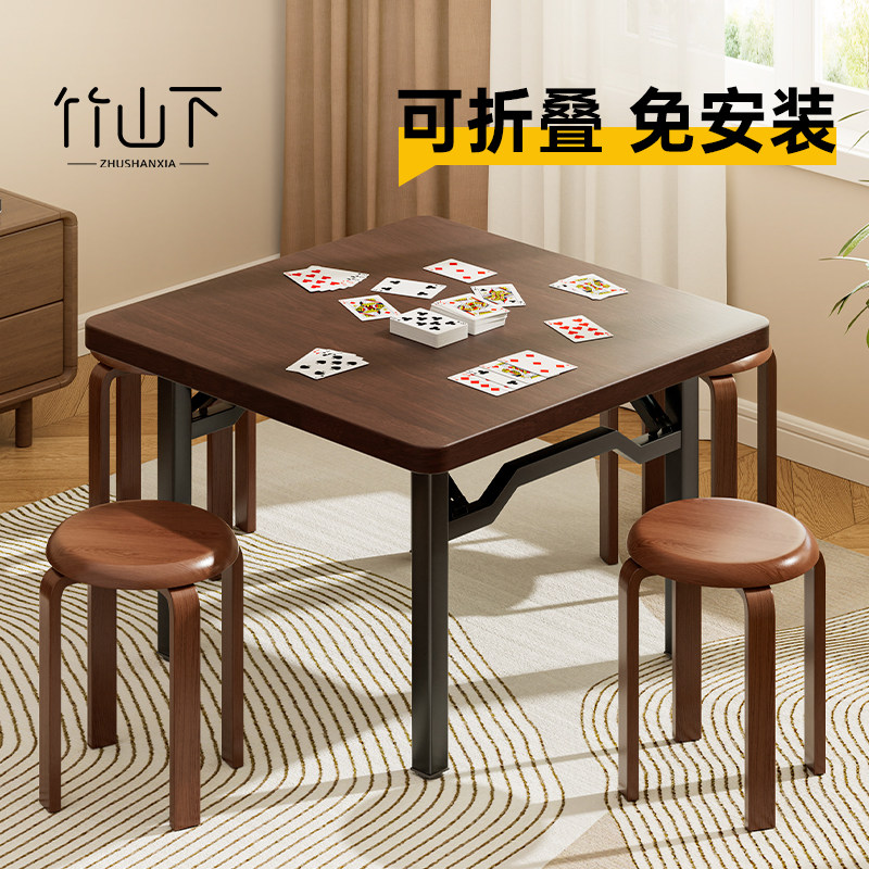 掼蛋专用桌家用麻将桌子新型可摺叠手搓棋牌四方桌简易麻将台面板