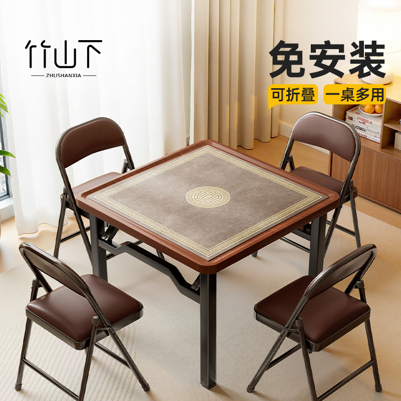 【免安装可折叠】2025新款麻将桌