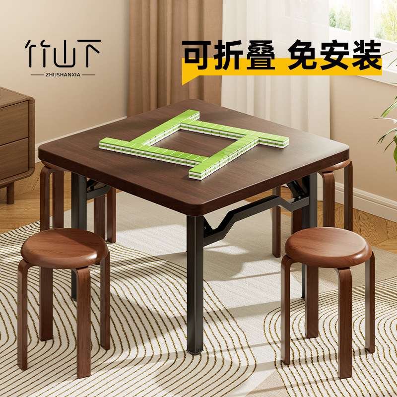 麻将桌子家用摺叠掼蛋专用桌手搓四方桌吃饭两用小圆桌棋牌桌面板
