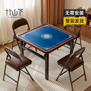麻将桌家用折叠简易棋牌手搓两用四方桌小型多功能桌子扑克惯蛋桌