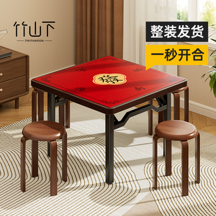 麻将桌家用折叠棋牌桌小型手搓四方桌中古风掼蛋吃饭一体两用面板