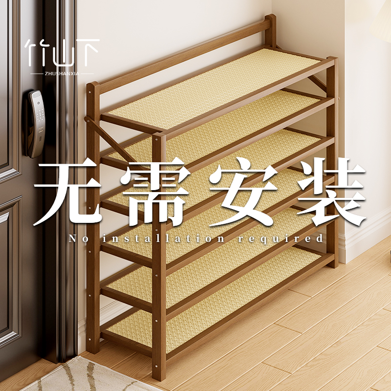 竹山下免安装折叠鞋架
