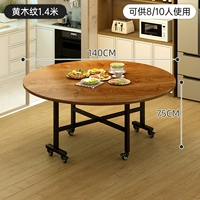 Желтая текстура дерева - один стол 1,4 метра [рекомендуется для 8-10 человек] [необрастающий и износостойкий] [стабильный и не разрушающийся]