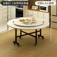 Узор из белого мрамора - со столешницей того же цвета высотой 1,2 метра [рекомендуется для 6-8 человек] [необрастающая и износостойкая] [стабильная и не разрушающаяся]