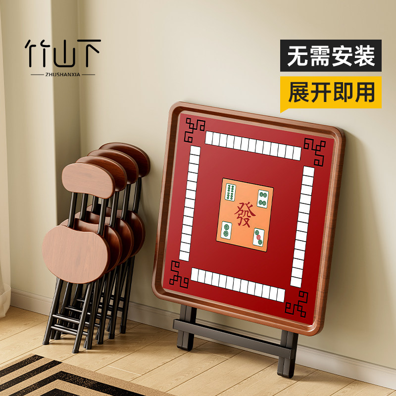 【免安装】折叠麻将桌两用餐桌