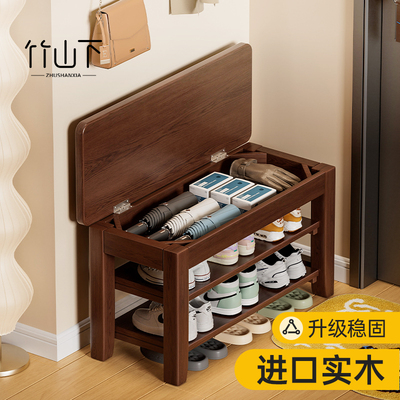 【三合一】实木储物换鞋凳