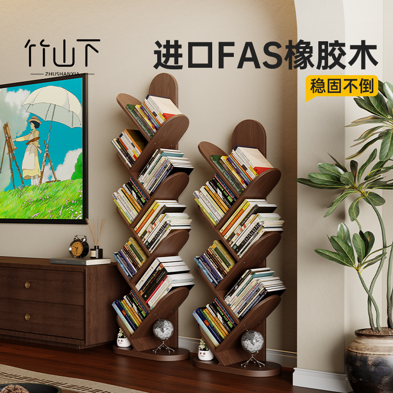 实木书柜储物柜一体创意落地式书架家用收纳柜分层立式窄柜置物架,住宅家具,书架,淘宝优惠券,粉丝福利购,淘宝优惠卷