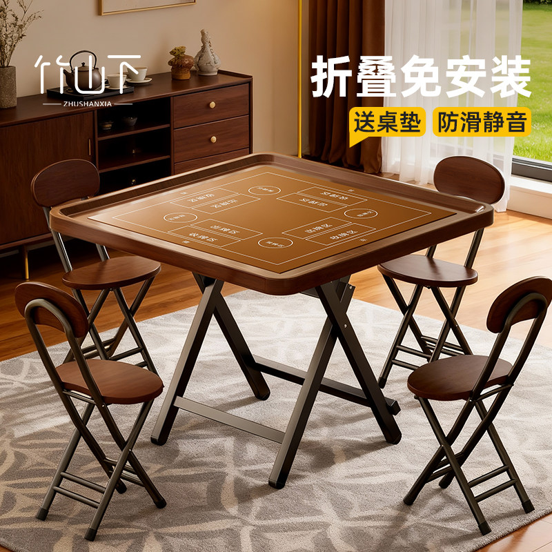【免安装】折叠麻将桌两用餐桌